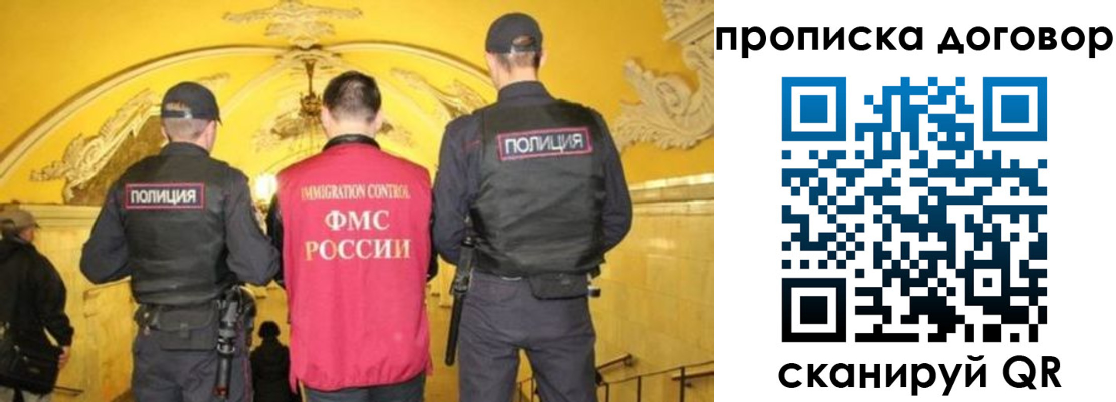прописка в Чите