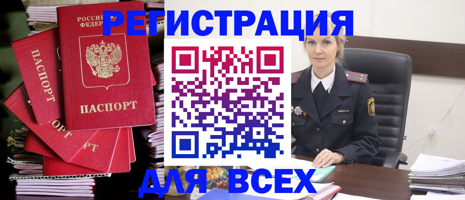 найти адрес прописки в Чите
