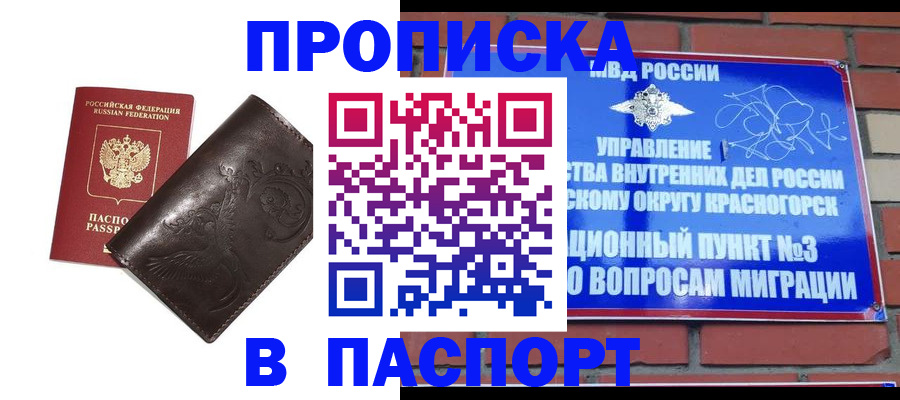 миграционный учет в Чите