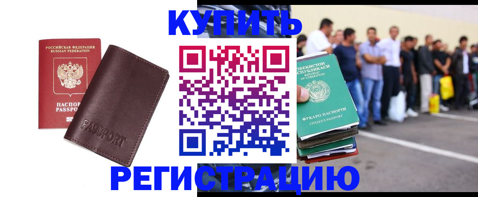 найти адрес прописки в Чите